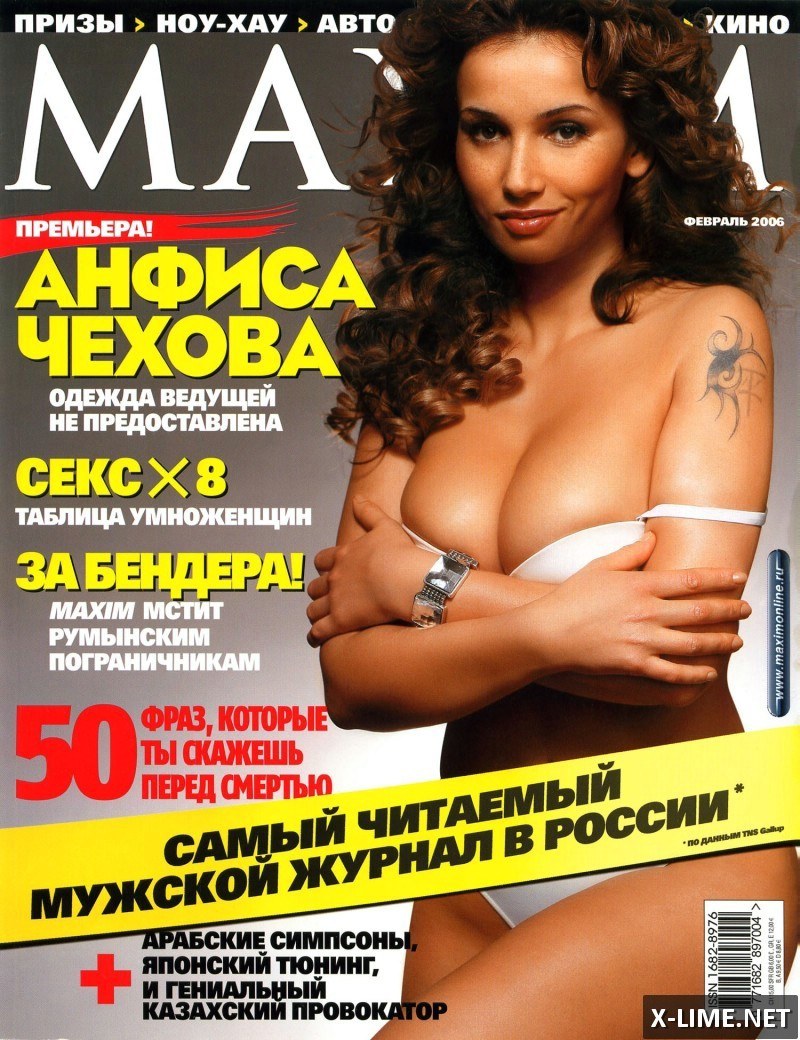 Голая Анфиса Чехова в эротической фотосессии MAXIM