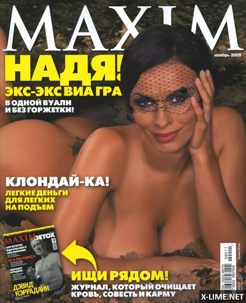 Голая Надежда Грановская в эротической фотосессии MAXIM